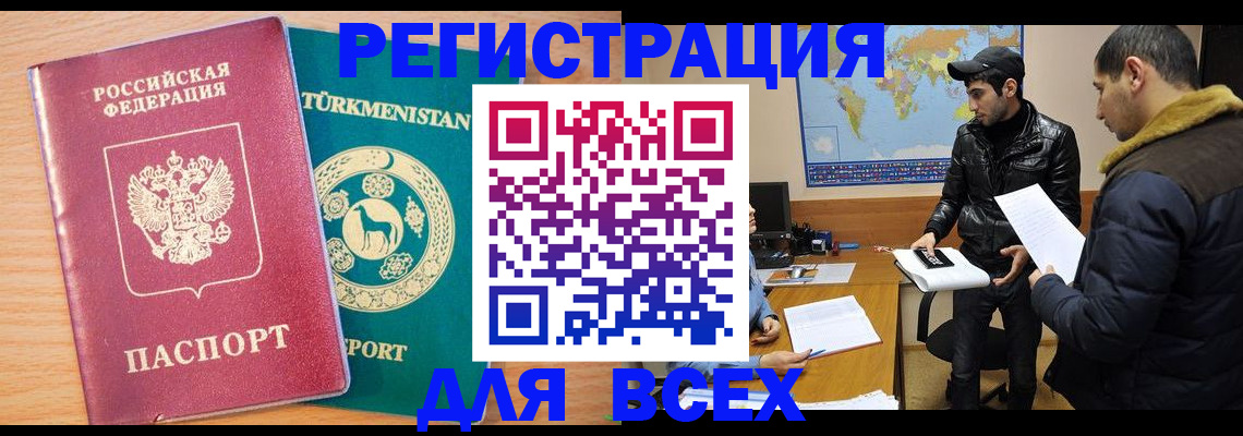 временная регистрация надежно в Великом Устюге
