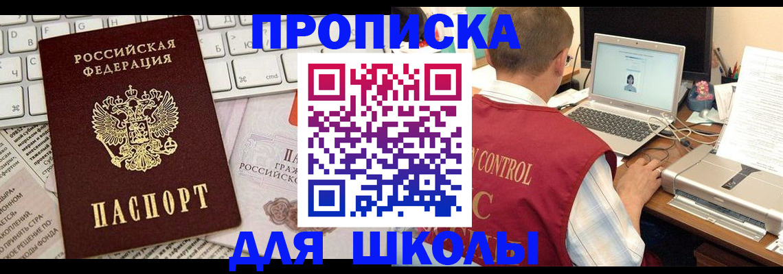 прописка паспорт в Великом Устюге