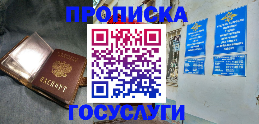 временная регистрация гарантия в Великом Устюге