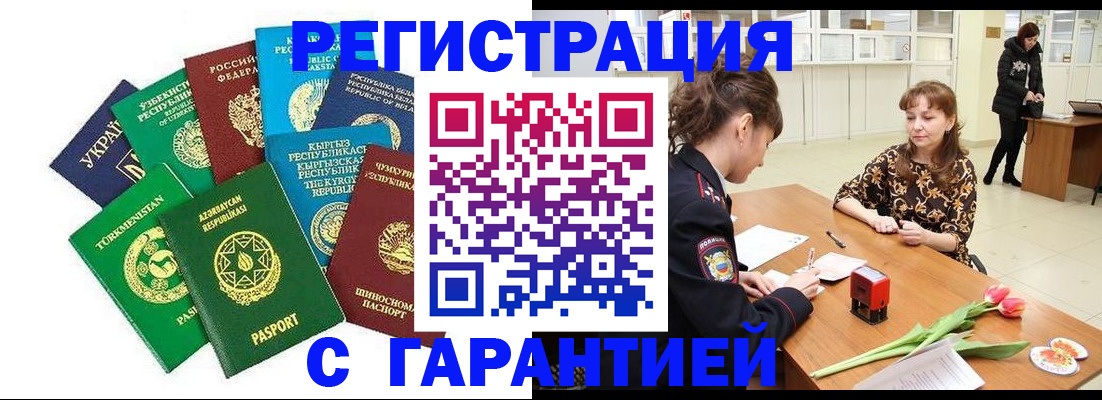 прописка законно в Великом Устюге