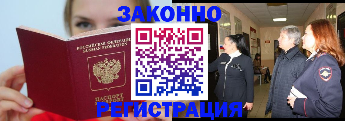временная регистрация в квартире в Великом Устюге