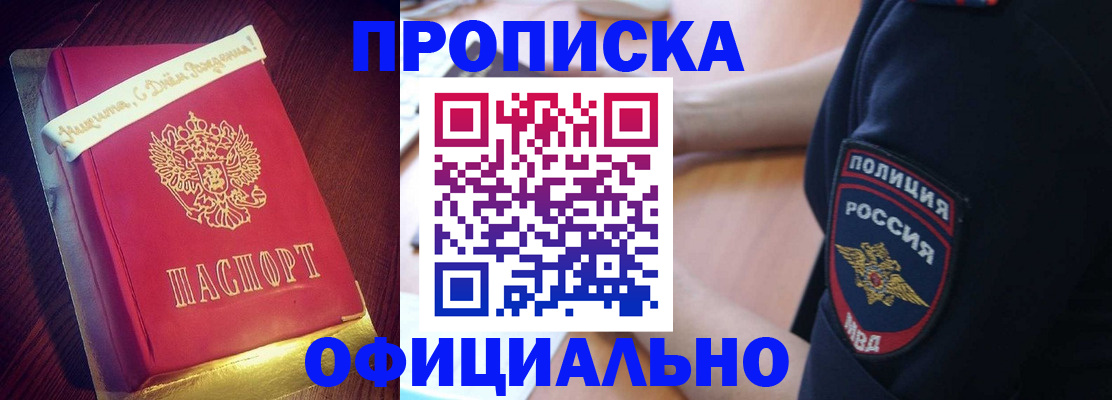 прописка для военкомата в Великом Устюге