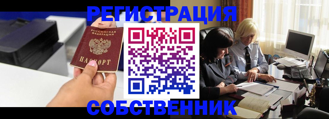 временная регистрация купить в Великом Устюге