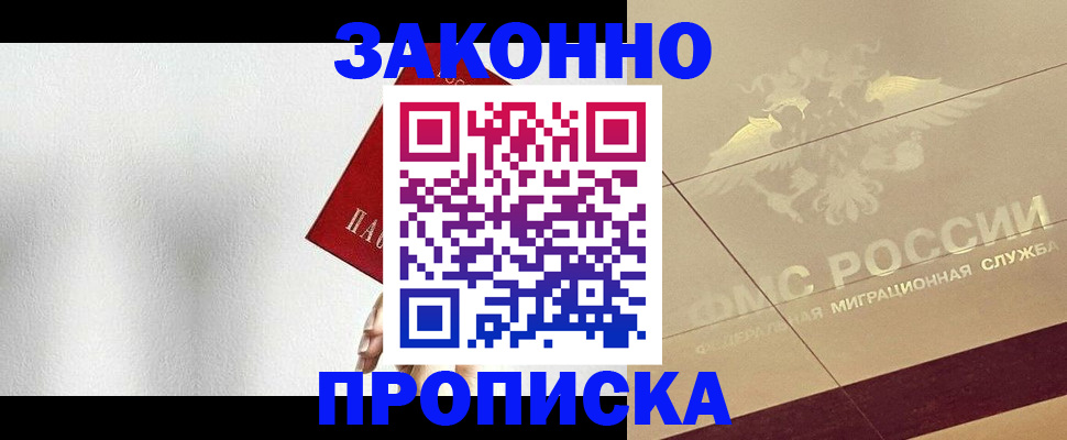 временная регистрация поиск в Великом Устюге