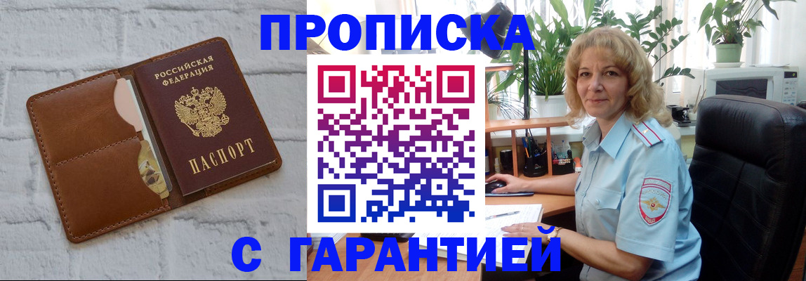 прописка поиск в Великом Устюге