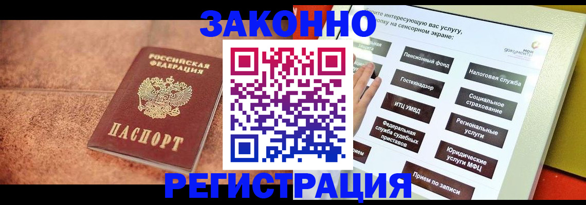временная регистрация для школы в Великом Устюге