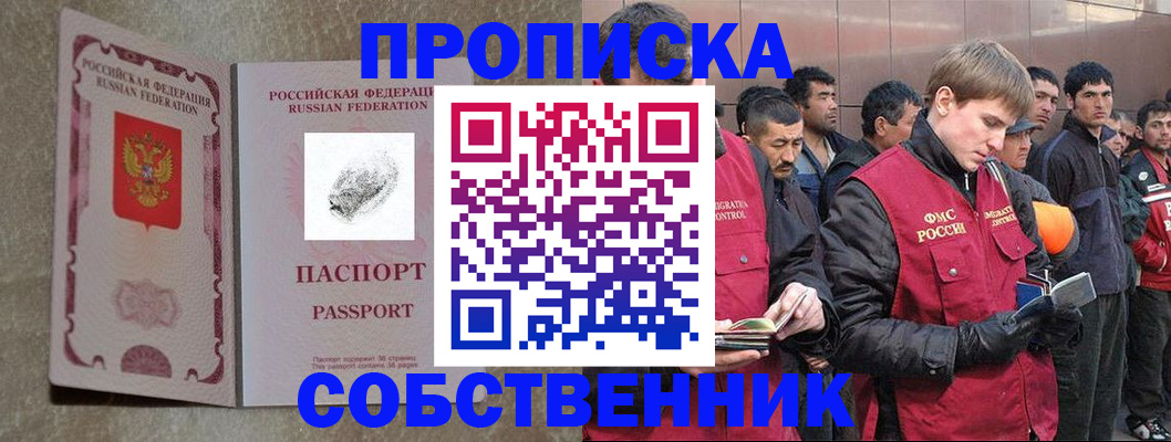 временная регистрация собственник в Великом Устюге