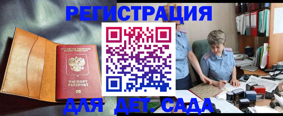 прописка штамп в Великом Устюге