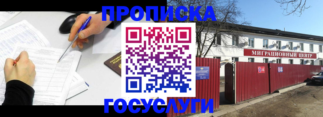 прописка ребенка в Великом Устюге
